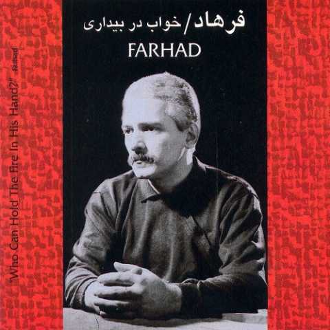 Farhad Marde Tanha